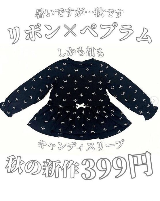 出典：Instagramアカウント「chocobaby.10」