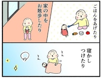 お人形をお世話する娘を見て泣く【育児なめてました日記シーズン2  #74】