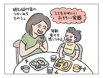 特別給付金で、ささやかだけど買ってよかったもの。[ハハのさけび #68]