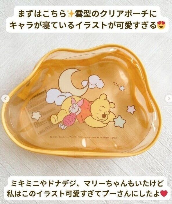 出典:Instagramアカウント「yuzuko1234」