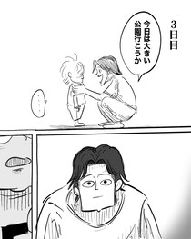 重い言葉【オレたちの切迫早産奮闘記 #16】