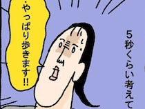 術後、はじめの一歩【ツボウチ育児劇場 #80】