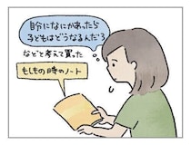 自分がいなくなる時のこと、考えません？[ハハのさけび #70]
