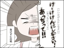 末っ子きーちゃんはわが家のキーマン!? 【3人目も!? トラブルだらけのハチャメチャ育児レポ #4】