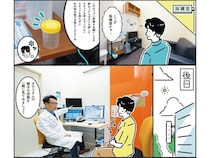 男性向け「不妊外来」をマンガでレポート★男性が受ける検査Q&A