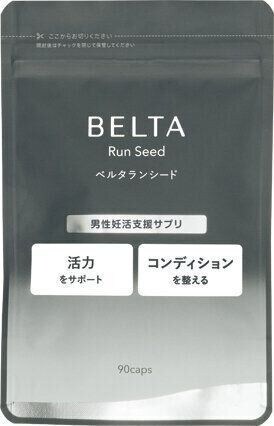 ●ベルタランシード/ベルタ