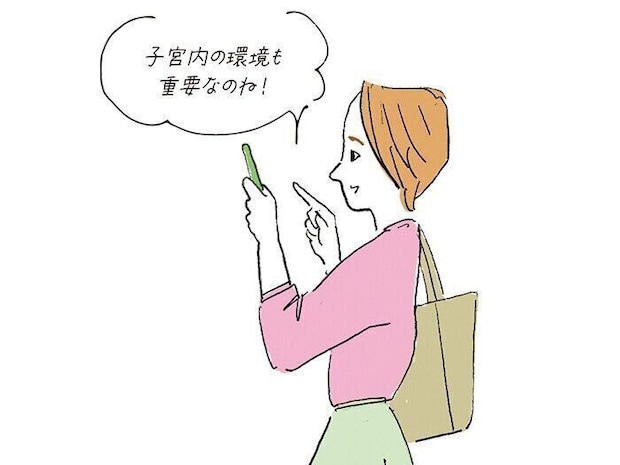 子宮内の環境も重要なのね！