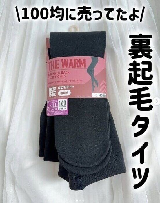 出典:Instagramアカウント「a_yan._.20」