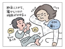 失敗から学ぶ育児攻略法：寝かしつけの極意[ハハのさけび #79]