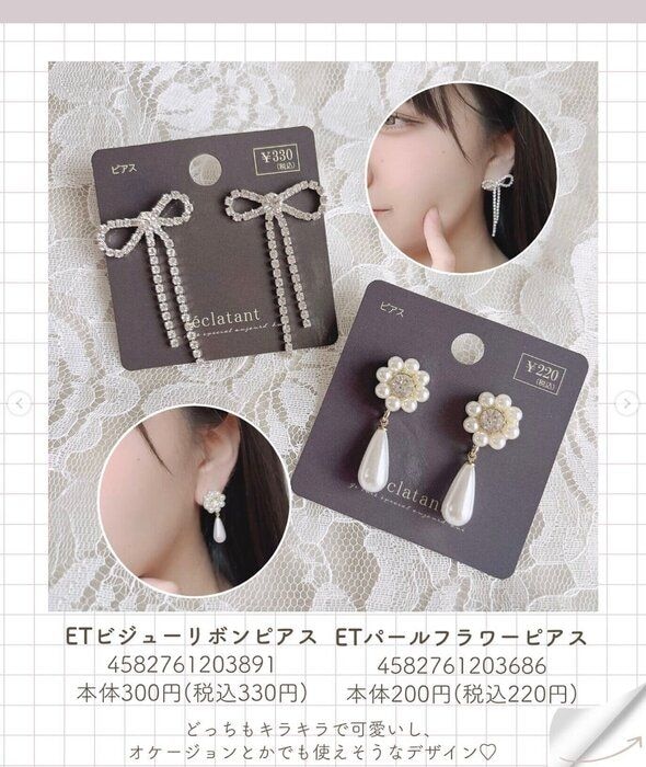 出典：Instagramアカウント「mk_nw20」