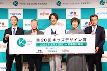 子育ての「当たり前」が変わってきた⁉　20周年を迎えるキッズデザイン賞に見る子どもの変化