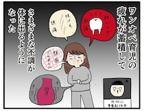 断乳を決意！【育児なめてました日記シーズン2  #77】