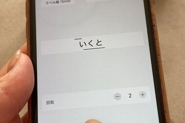 3COINS 再販熱望！ 一家に一つ欲しい 名前付けアイテム