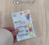 ダイソー、セリア｜入園準備に！現役保育士もおすすめのプチプラ名前付けアイテム5選