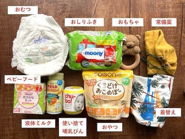 乳児用の防災ポーチの中身