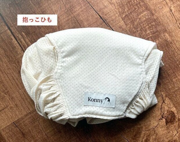 抱っこひもの写真