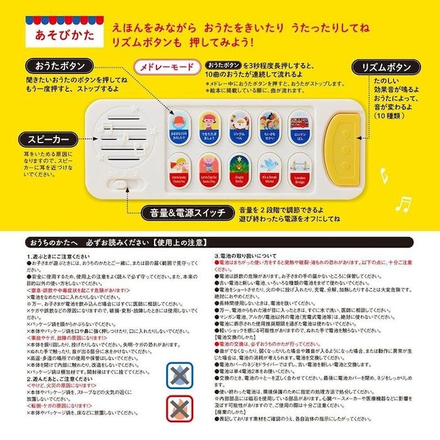 バイリンガルでうたえる！にほんご えいご おうたえほん（たまひよ おうた絵本）