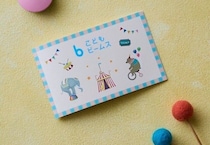 【応募すると全員もらえる】こども ビームス「エコー写真専用アルバム＆エコー写真デジタルフレーム」が『初めてのたまごクラブ』春号でもらえる！