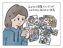 子どもの写真の残し方、４種類！[ハハのさけび #83]