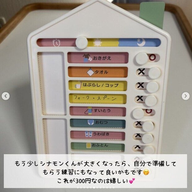 出典：Instagramアカウント「cinnamon.kun.mama」