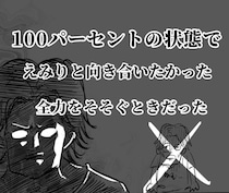 今いちばん優先したいこと【オレたちの切迫早産奮闘記 #20】