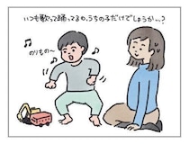 歌のバワーでなんでも覚える？！[ハハのさけび #86]