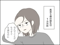いよいよ動き出す。夜のおむつはずし！【3人目も!? トラブルだらけのハチャメチャ育児レポ #8】