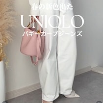 ユニクロ「タックの縦ラインがキレイ！」「腰の位置が高く見える！」元アパレル店員ライターおすすめ★春パンツ4選