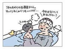 お風呂で育てる理系男子？！[ハハのさけび #88]
