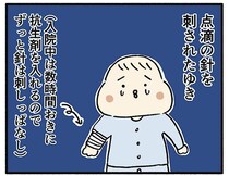 初めて過ごす一人の夜【育児なめてました日記シーズン2  #79】