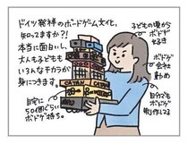 ボードゲームで知育！！[ハハのさけび #89]