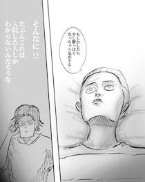 入院中のメンタル【オレたちの切迫早産奮闘記 #21】