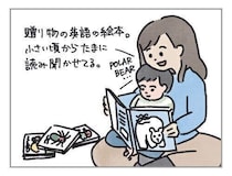 英語の英才教育？？[ハハのさけび #90]