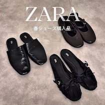 ZARA「これはヘビロテ間違いなし！」「脱ぎ履きもらくちん！」大人かわいいシューズ5選