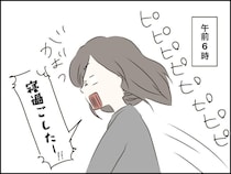 夜のおむつはずしチャレンジ。その結果は…？【3人目も!? トラブルだらけのハチャメチャ育児レポ #9】