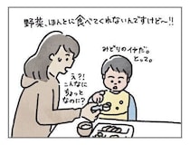 野菜を食べさせる、ポンコツ脳[ハハのさけび #93]
