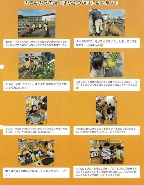 めぐみこども園