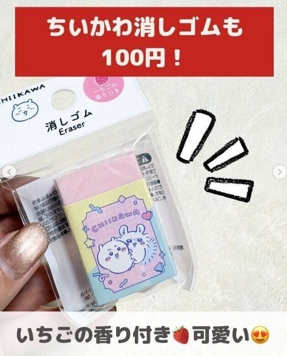 出典:Instagramアカウント「poyo113poyo」