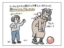 コスパの良い遊び、求む[ハハのさけび #94]