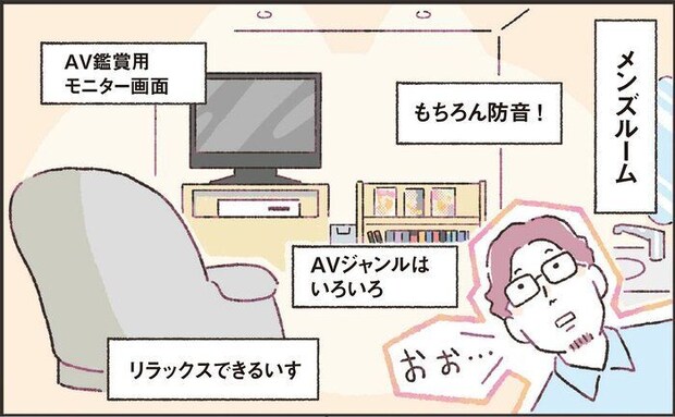【マンガで解説】男性の検査は、ずばり精液を採ること！不妊治療クリニック受診ガイドSTEP・1［男性が受ける検査編］