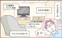 【マンガで解説】男性の検査は、ずばり精液を採ること！不妊治療クリニック受診ガイドSTEP1［男性が受ける検査編］