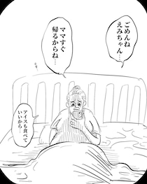ママに勝るもの!?【オレたちの切迫早産奮闘記 #22】