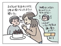 子ども育ててると人生が長くなる説[ハハのさけび #95]