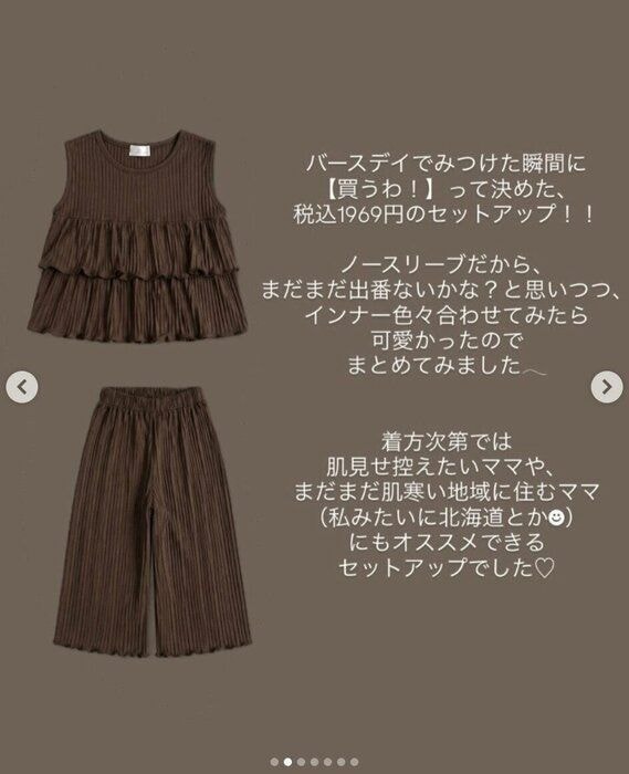 出典:Instagramアカウント「ichu_no_kiroku」
