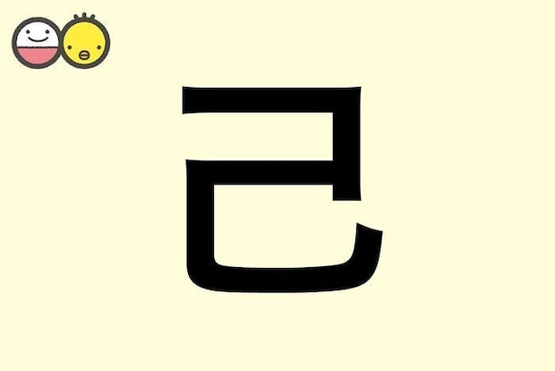 【己】を使った名前の漢字の意味と読み、男女別の実例も [赤ちゃんの名づけ・命名]