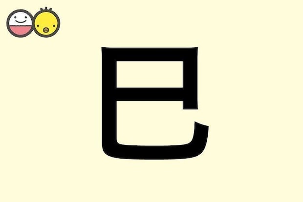 【巳】を使った名前の漢字の意味と読み、男女別の実例も [赤ちゃんの名づけ・命名]