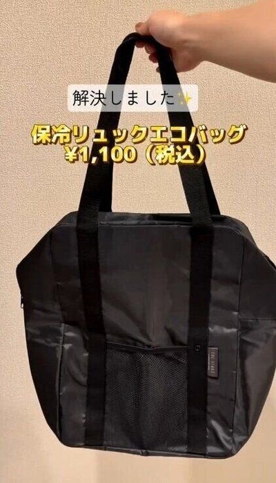 出典：Instagramアカウント「yomogi_lifehack」