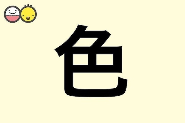 【色】を使った女の子の漢字の意味と読み、実例も [赤ちゃんの名づけ・命名]