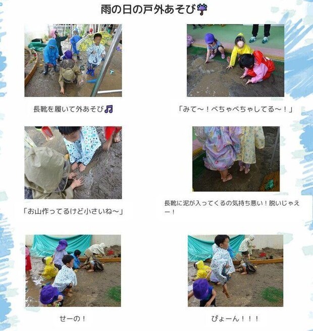 雨の砂場では、うまく固まらないことや、土の感触の違いに気づきます