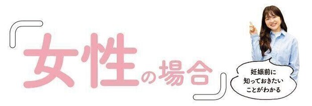 『女性の場合』検査でわかるのはこんなこと!